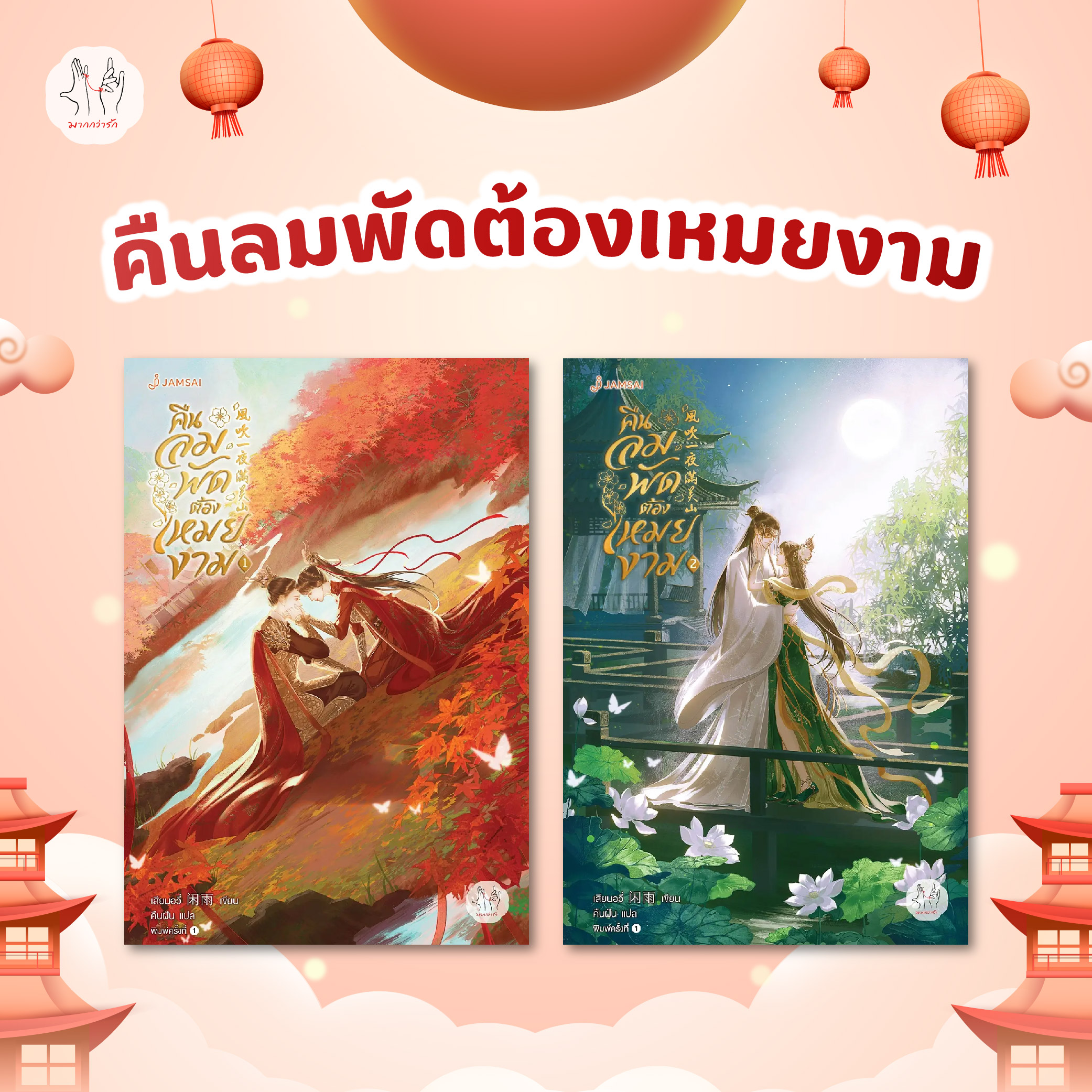 3_Banner Article มากกว่ารัก_02.jpg